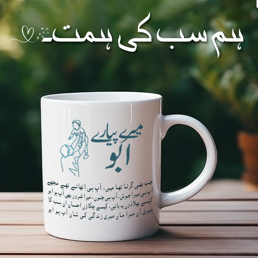 custom mugs, custom mugs pakistan, customized mugs online pakistan, customized mugs online, customize mugs, photo mugs, text mugs
