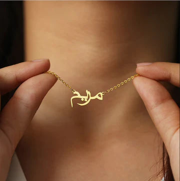 Arabic & Urdu Name Necklace