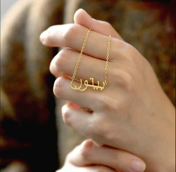 Arabic & Urdu Name Necklace