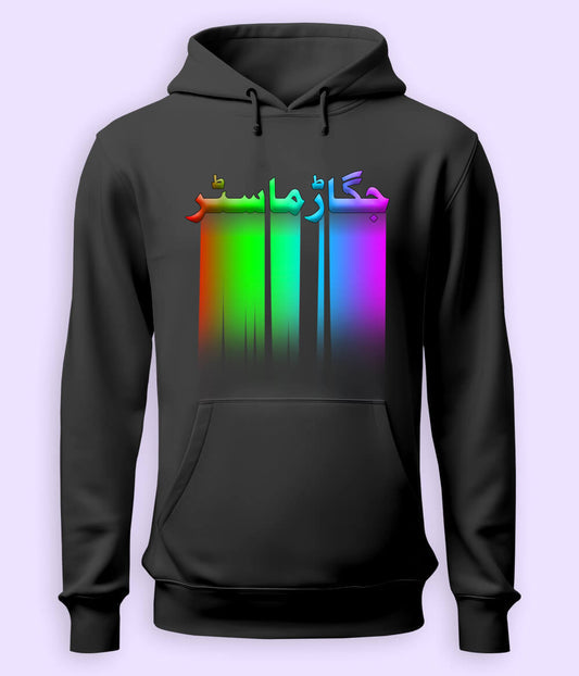 Urdu Style Hoodies - Custom Hoodies for Unisex