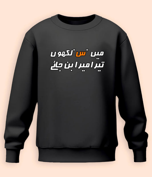 sweatshirt for girls, sweatshirts for women, black sweatshirt, men sweatshirts, boys sweatshirts, custom sweatshirts